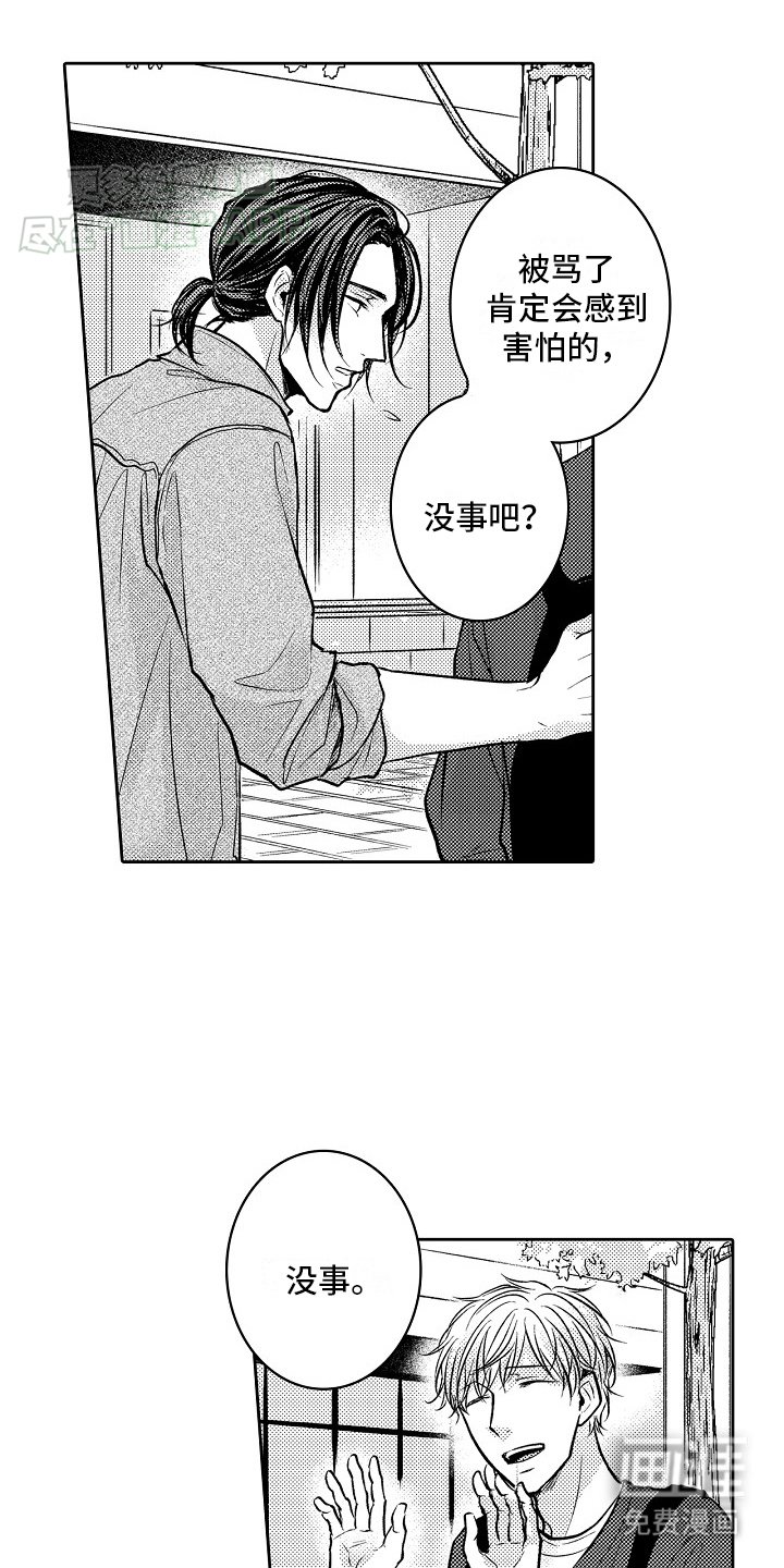 第9章：安慰