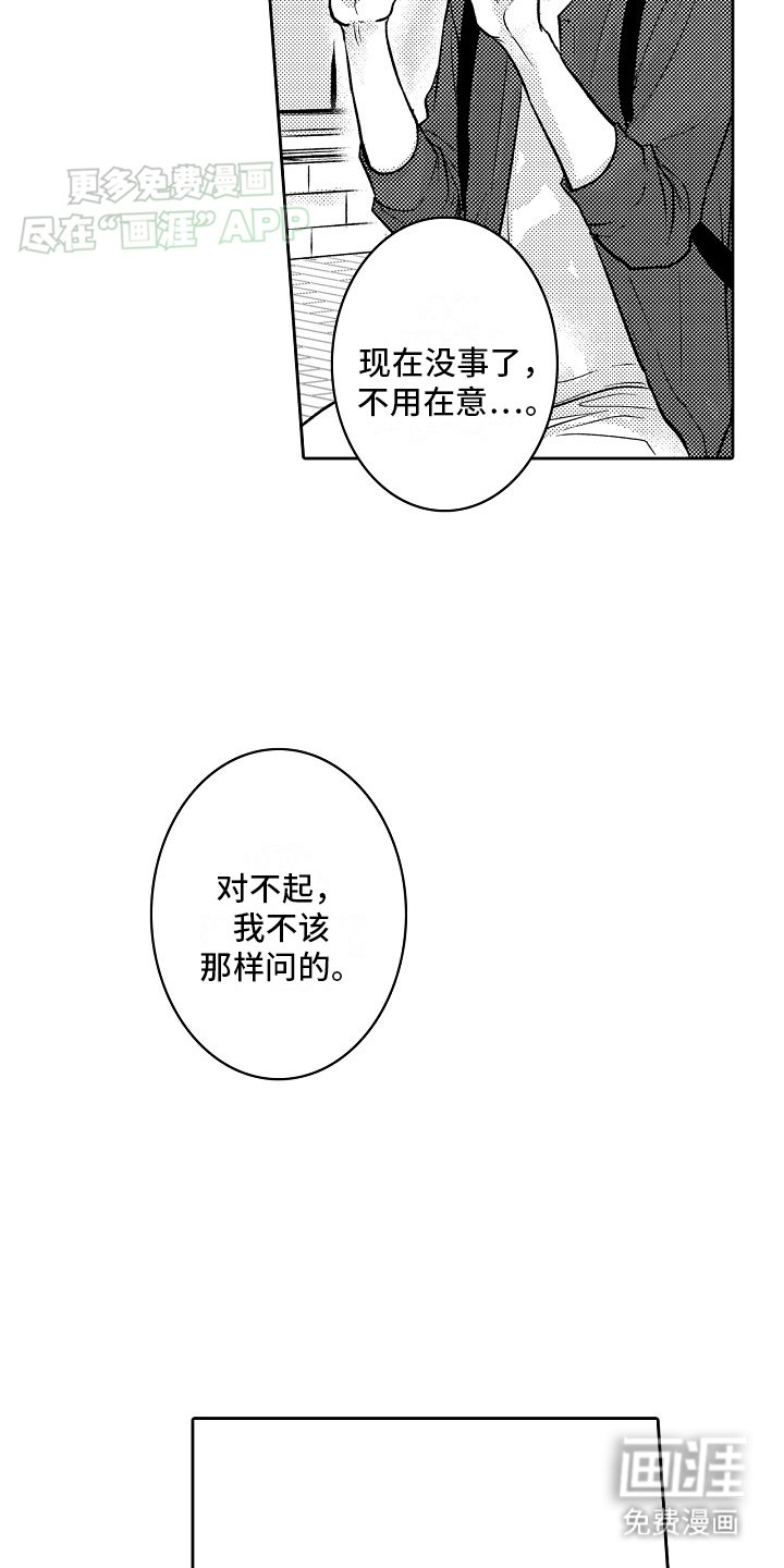 第9章：安慰