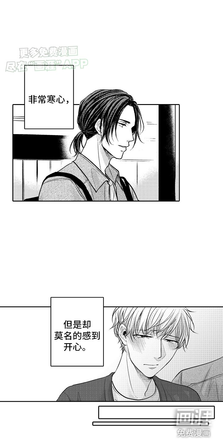 第9章：安慰