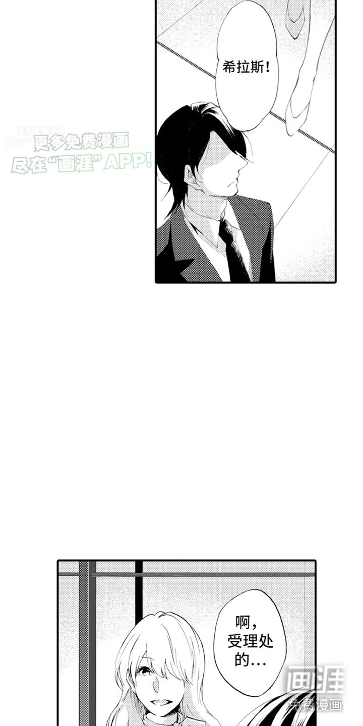 第1章：重逢