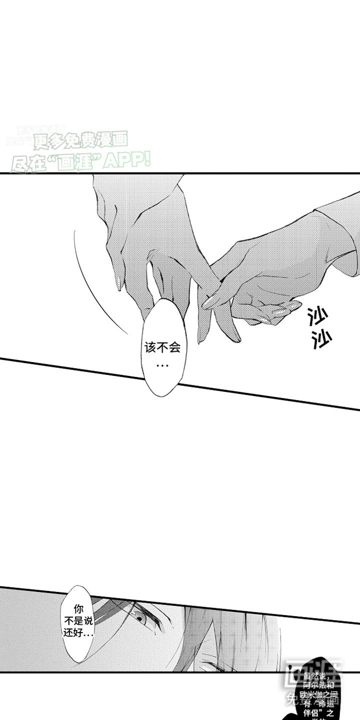 第1章：重逢