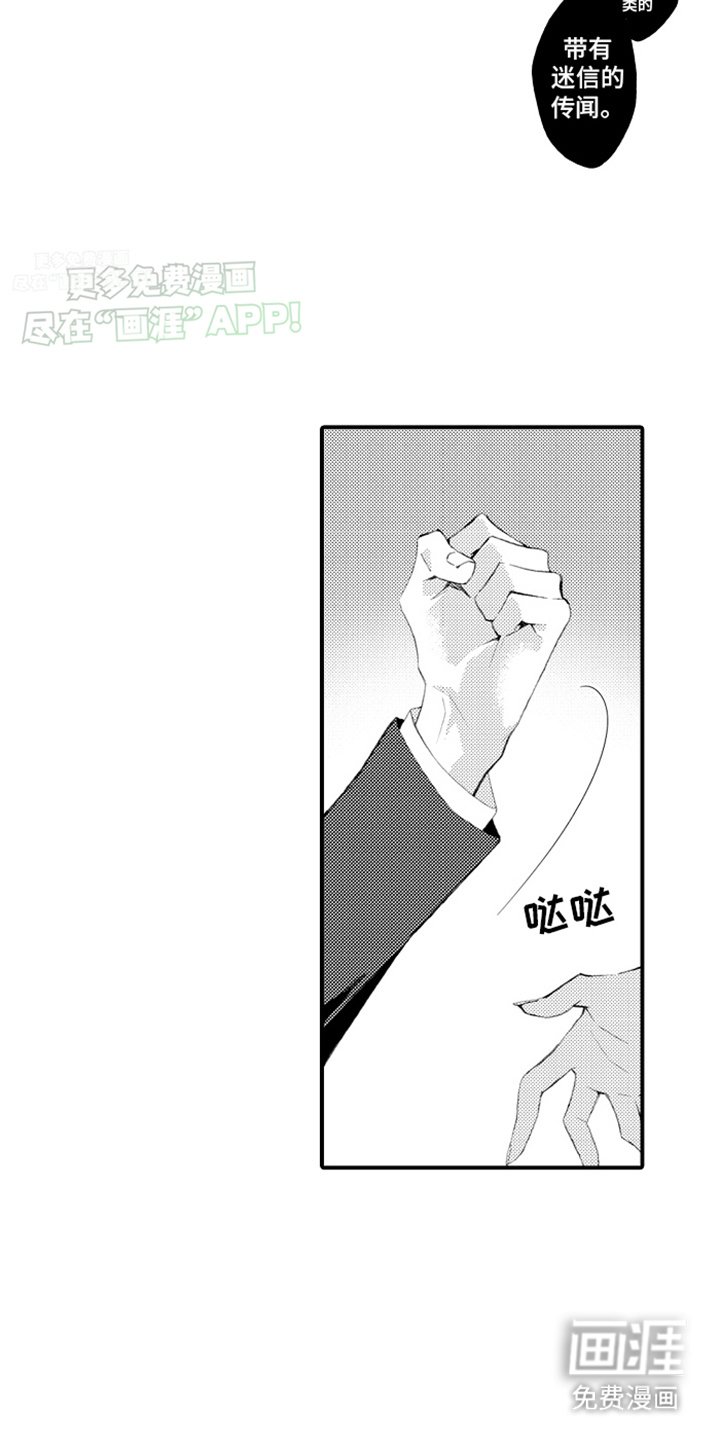 第1章：重逢