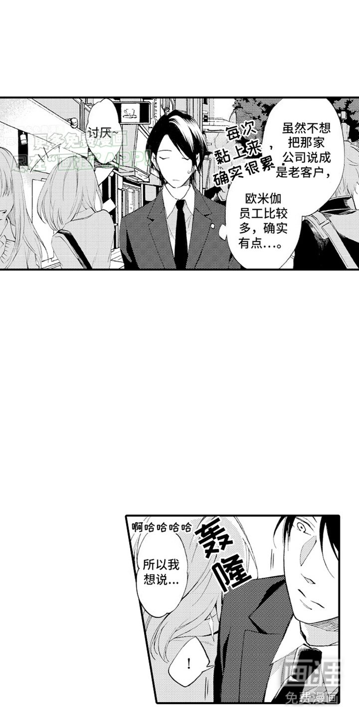 第1章：重逢