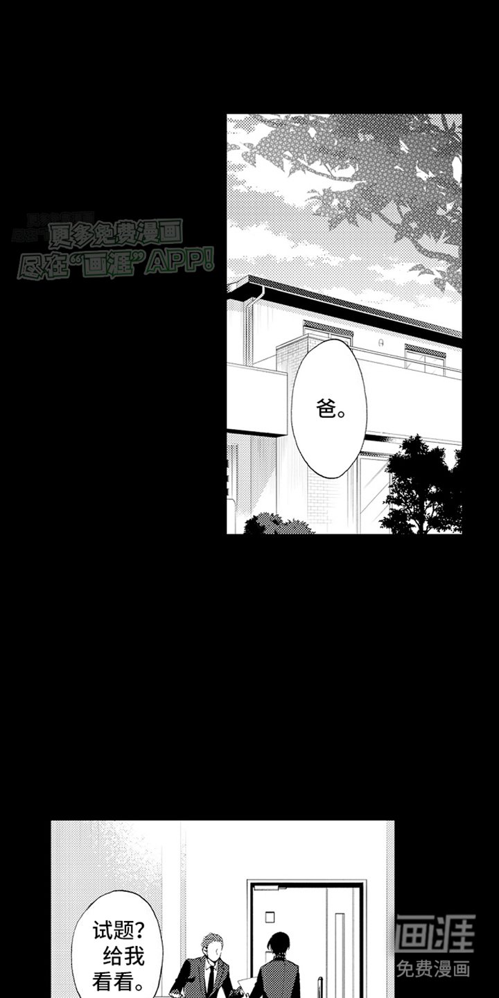 第10章：精英教育