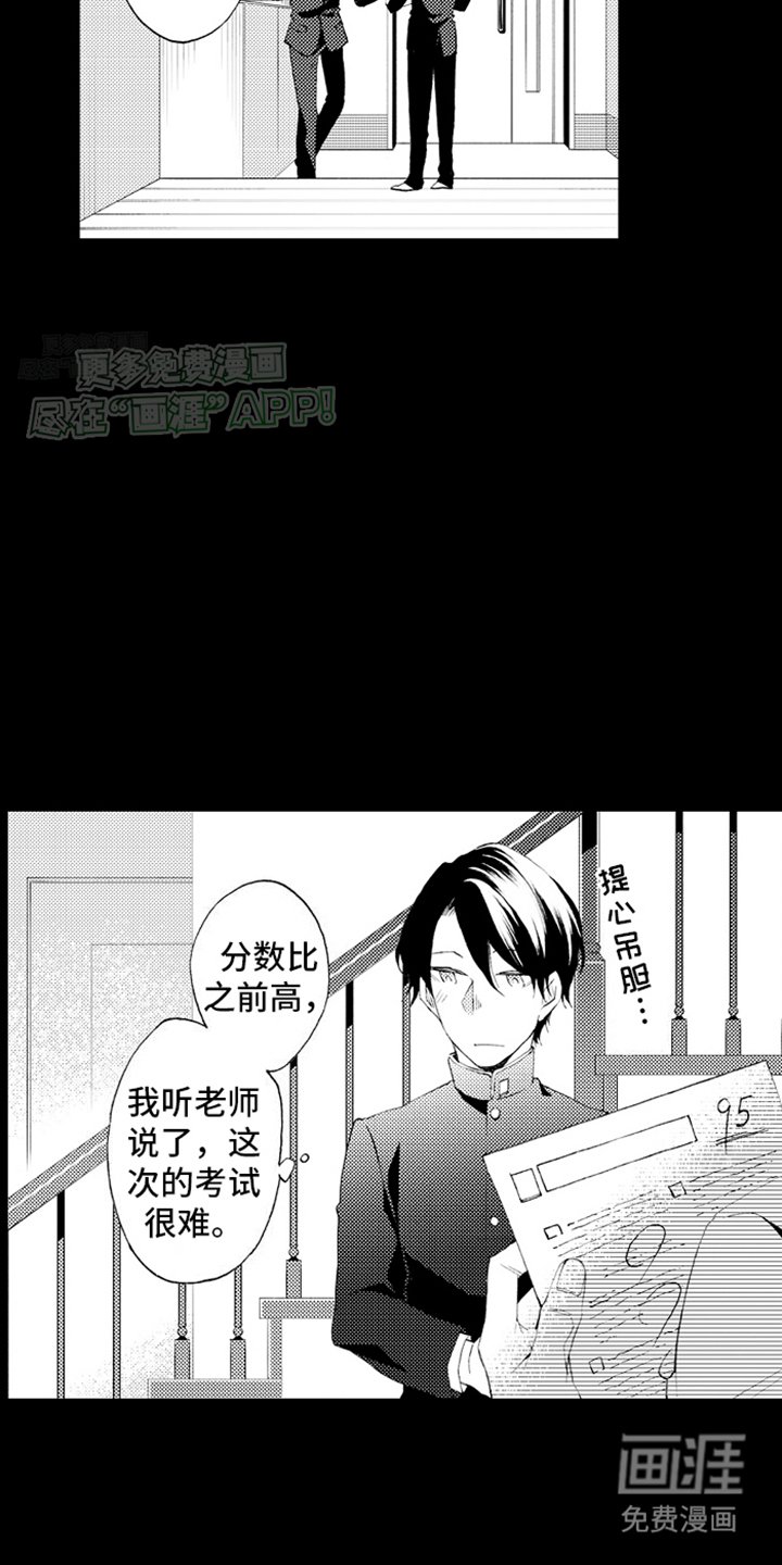 第10章：精英教育