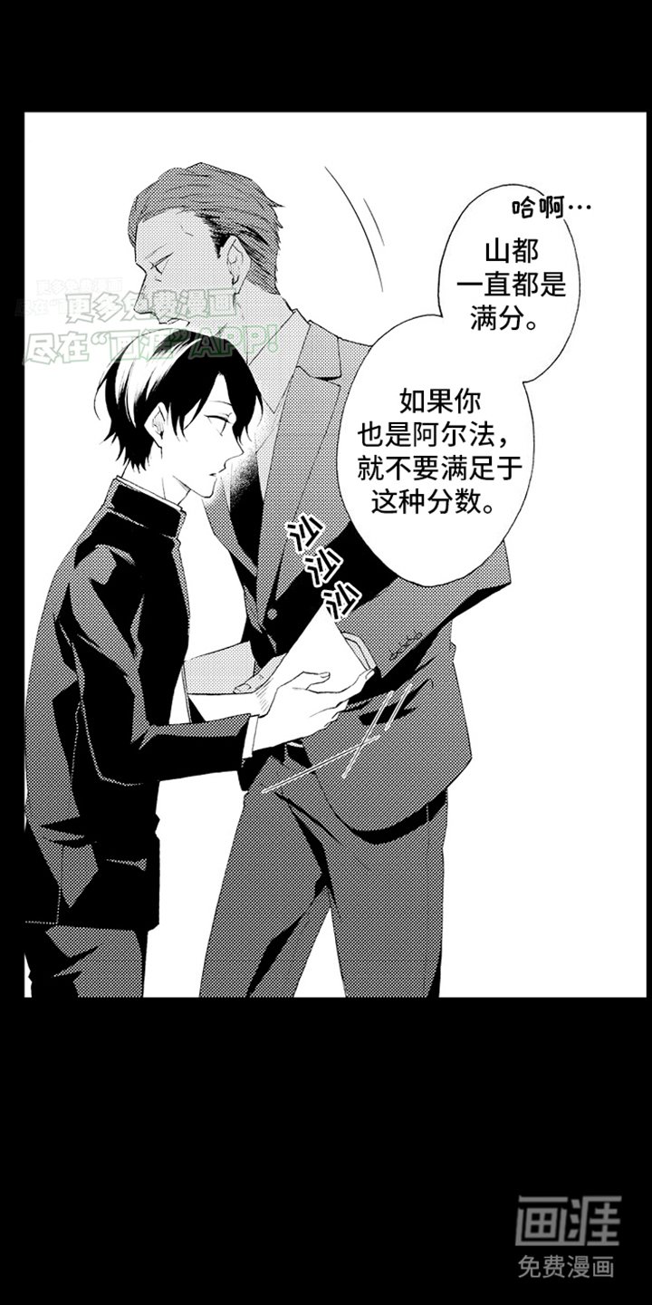 第10章：精英教育