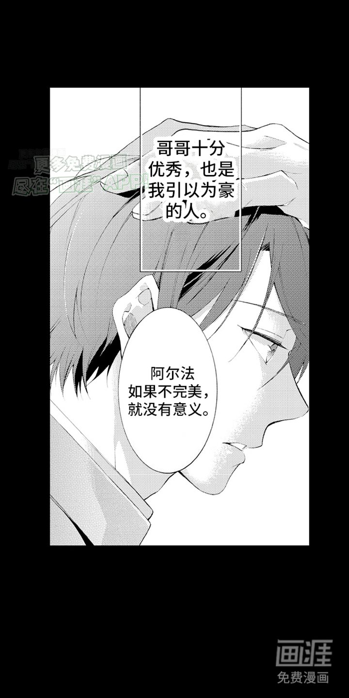 第10章：精英教育