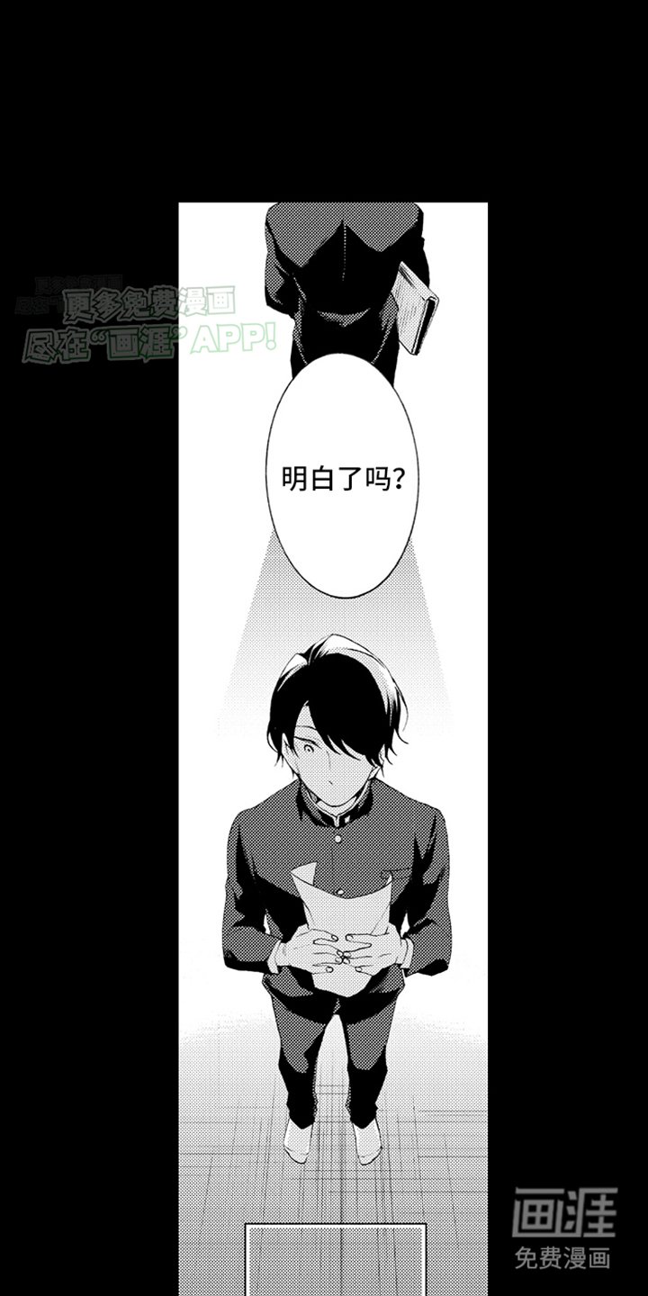 第10章：精英教育