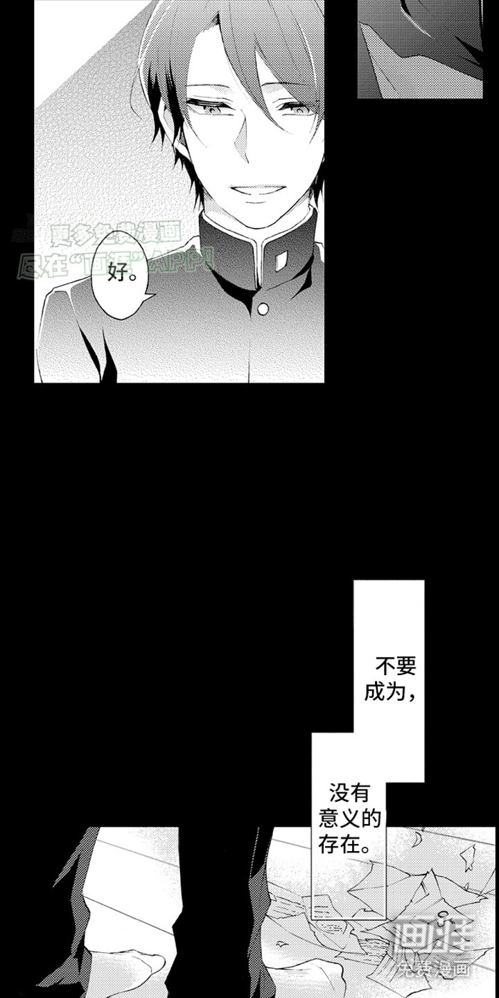 第10章：精英教育