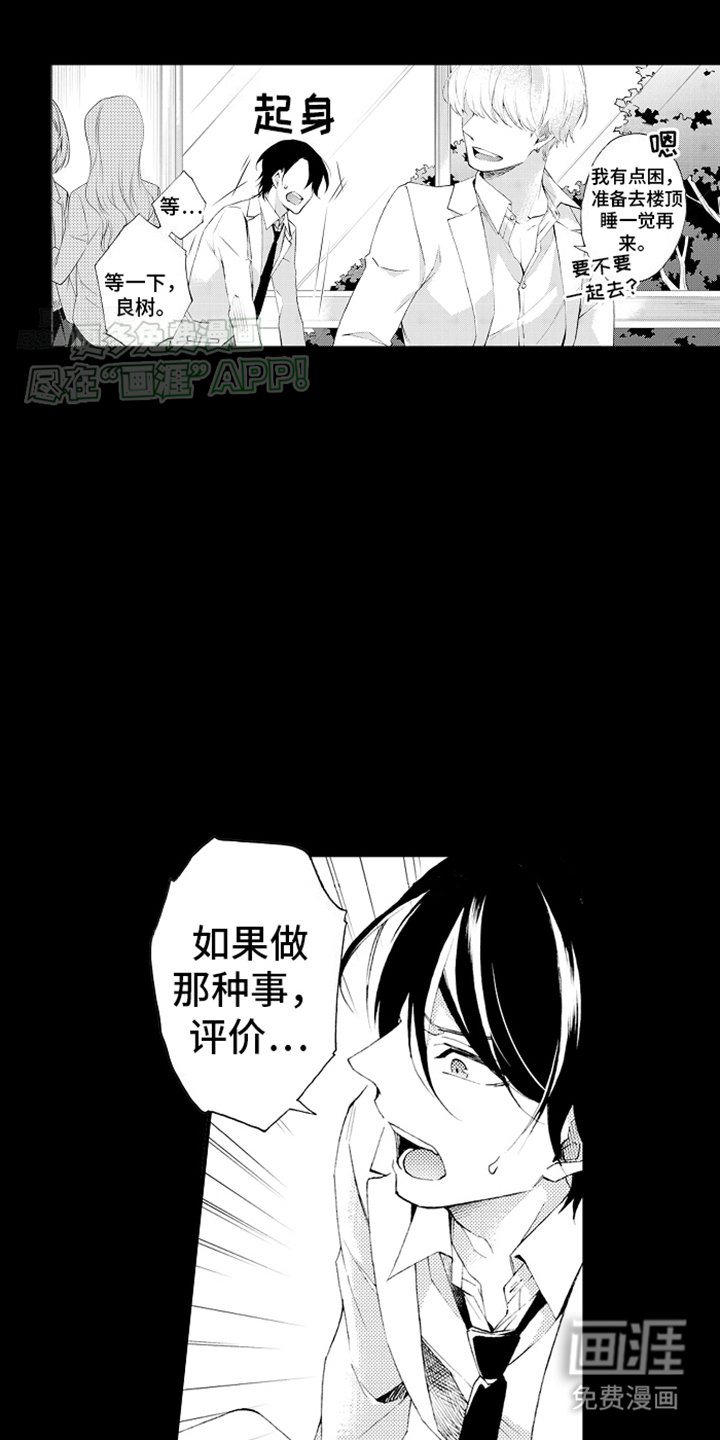 第10章：精英教育