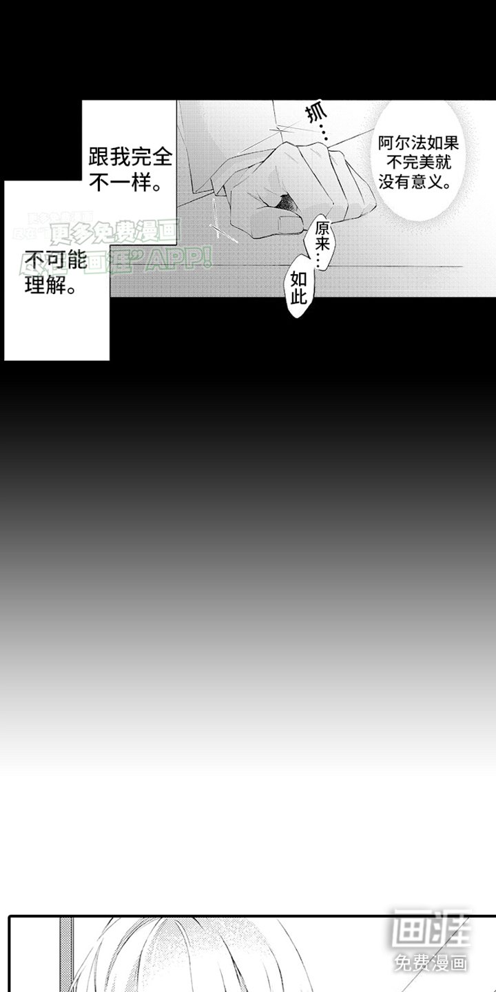 第10章：精英教育