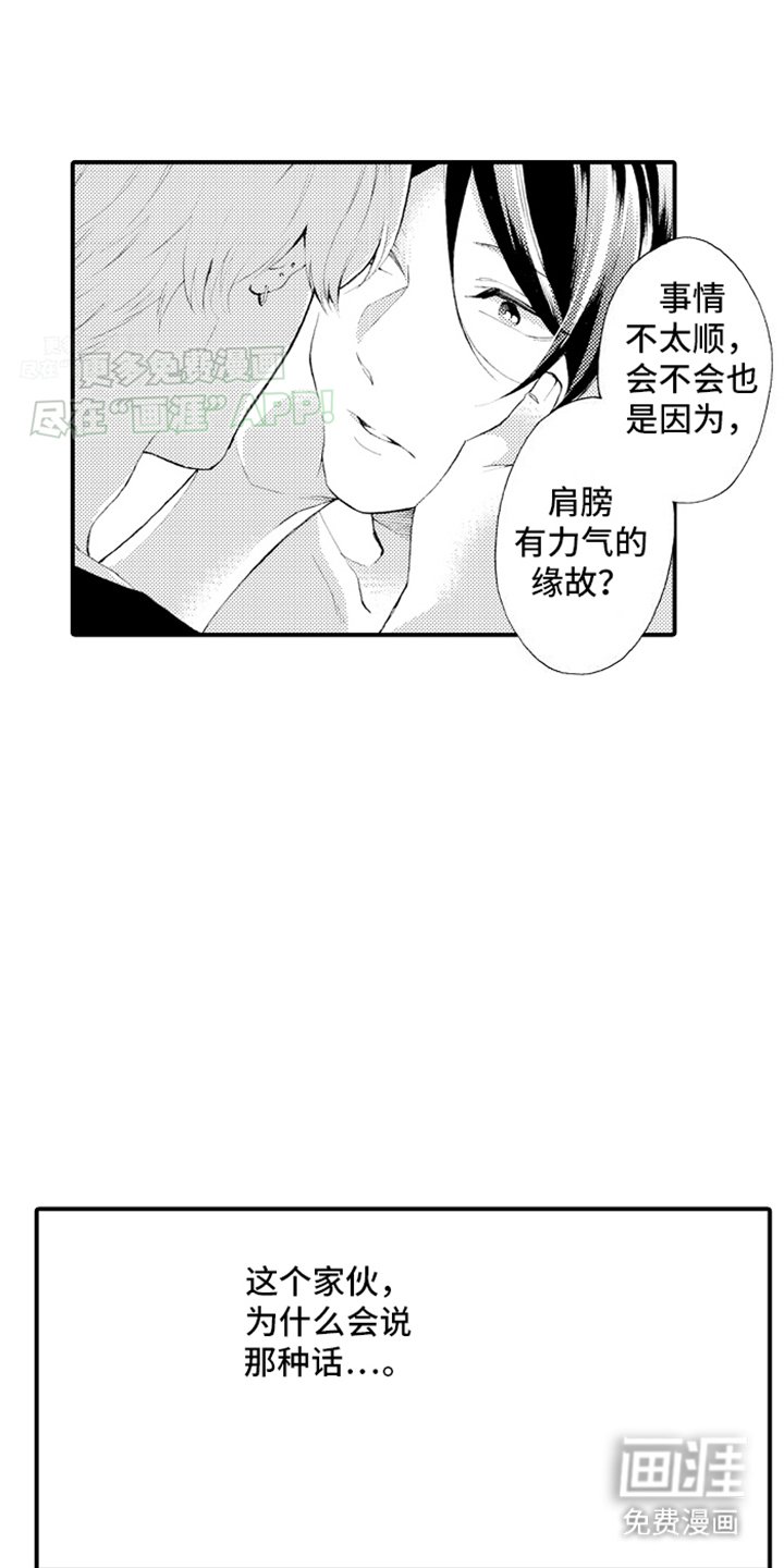 第10章：精英教育