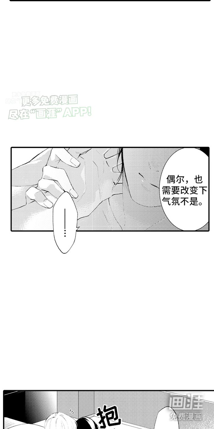 第10章：精英教育