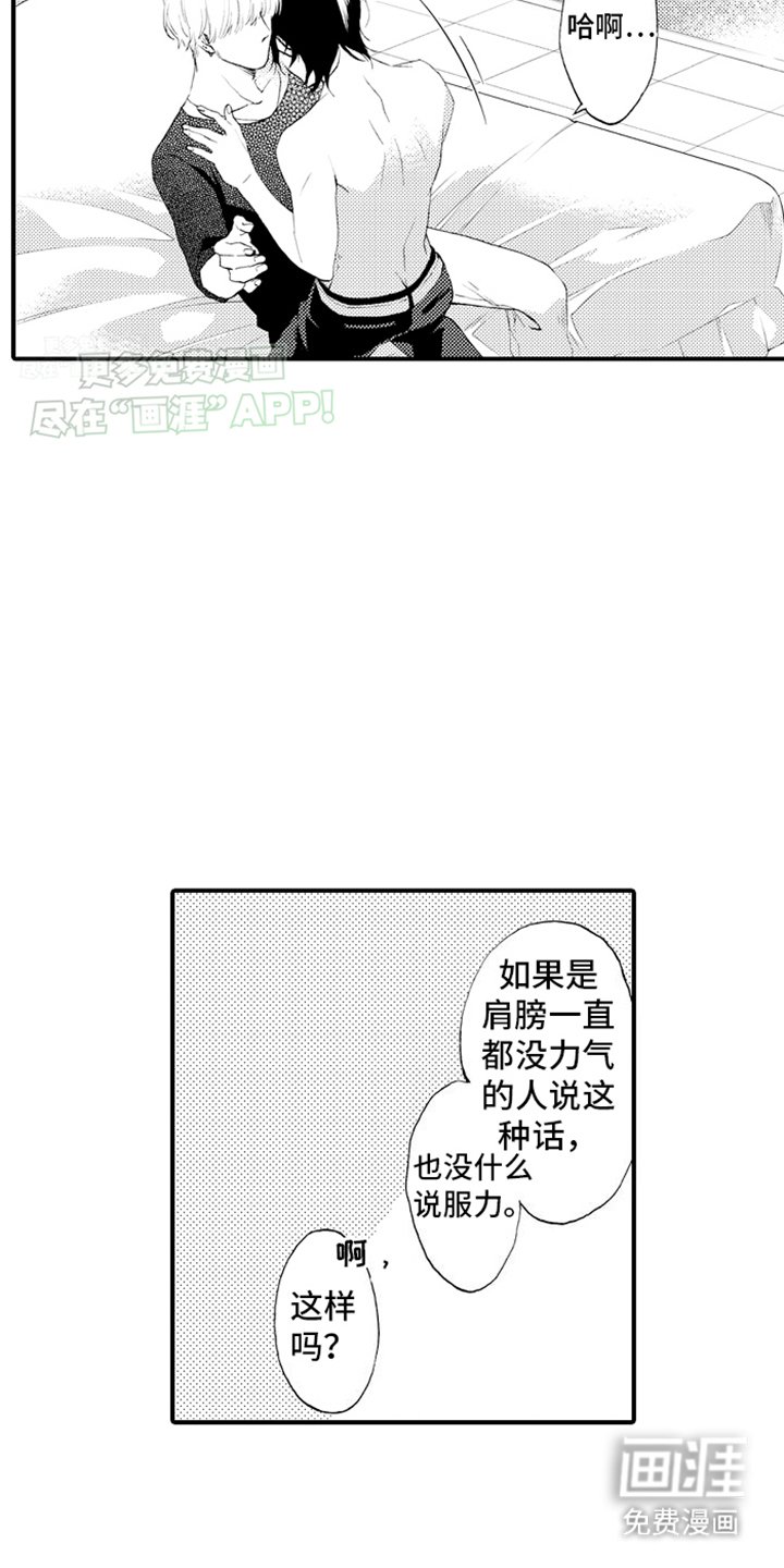 第10章：精英教育
