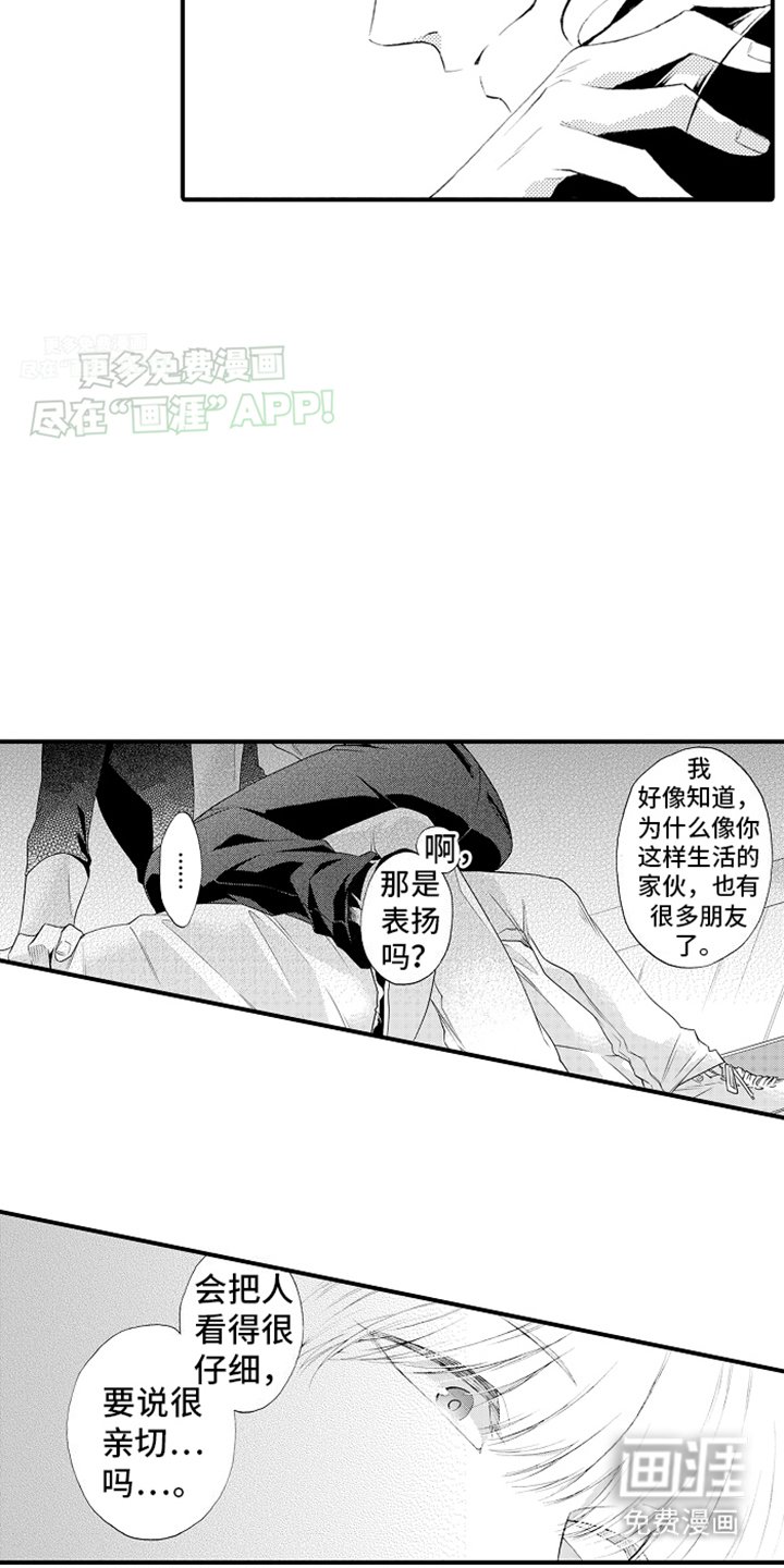 第10章：精英教育