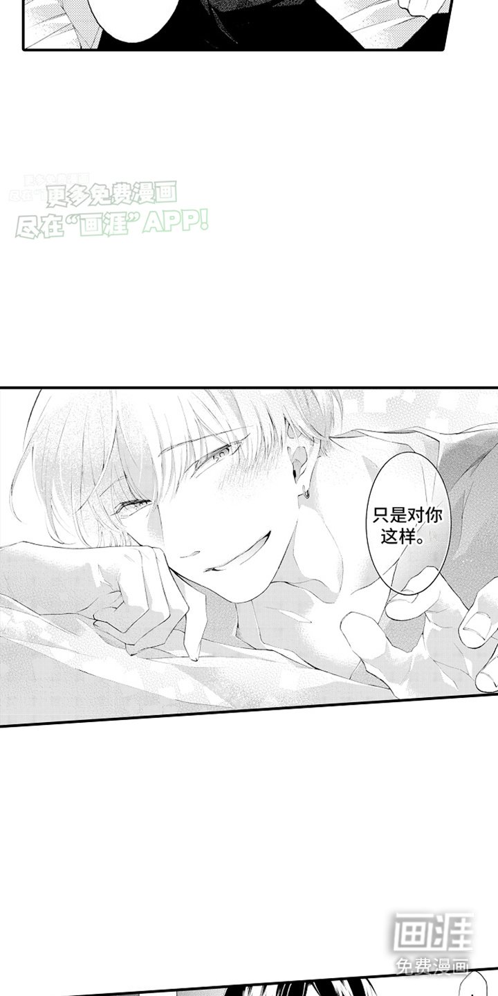 第11章：背叛