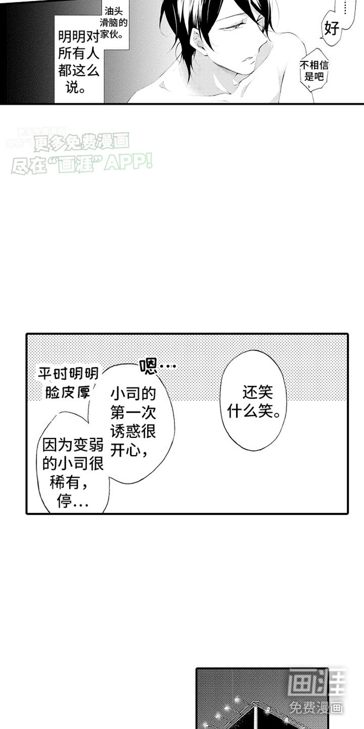 第11章：背叛