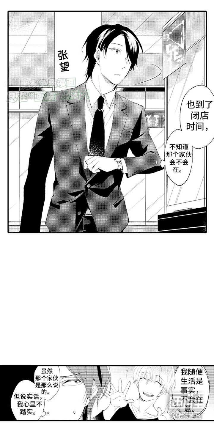 第11章：背叛