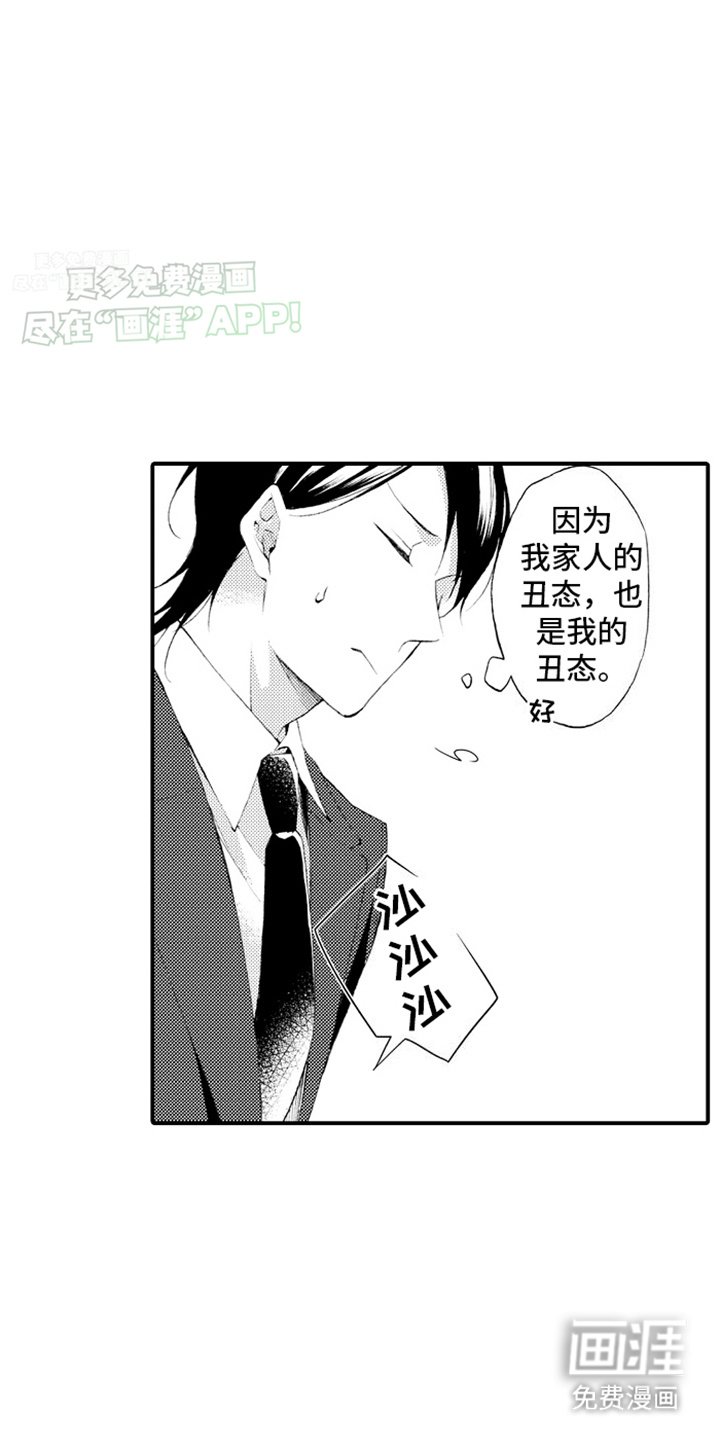 第11章：背叛