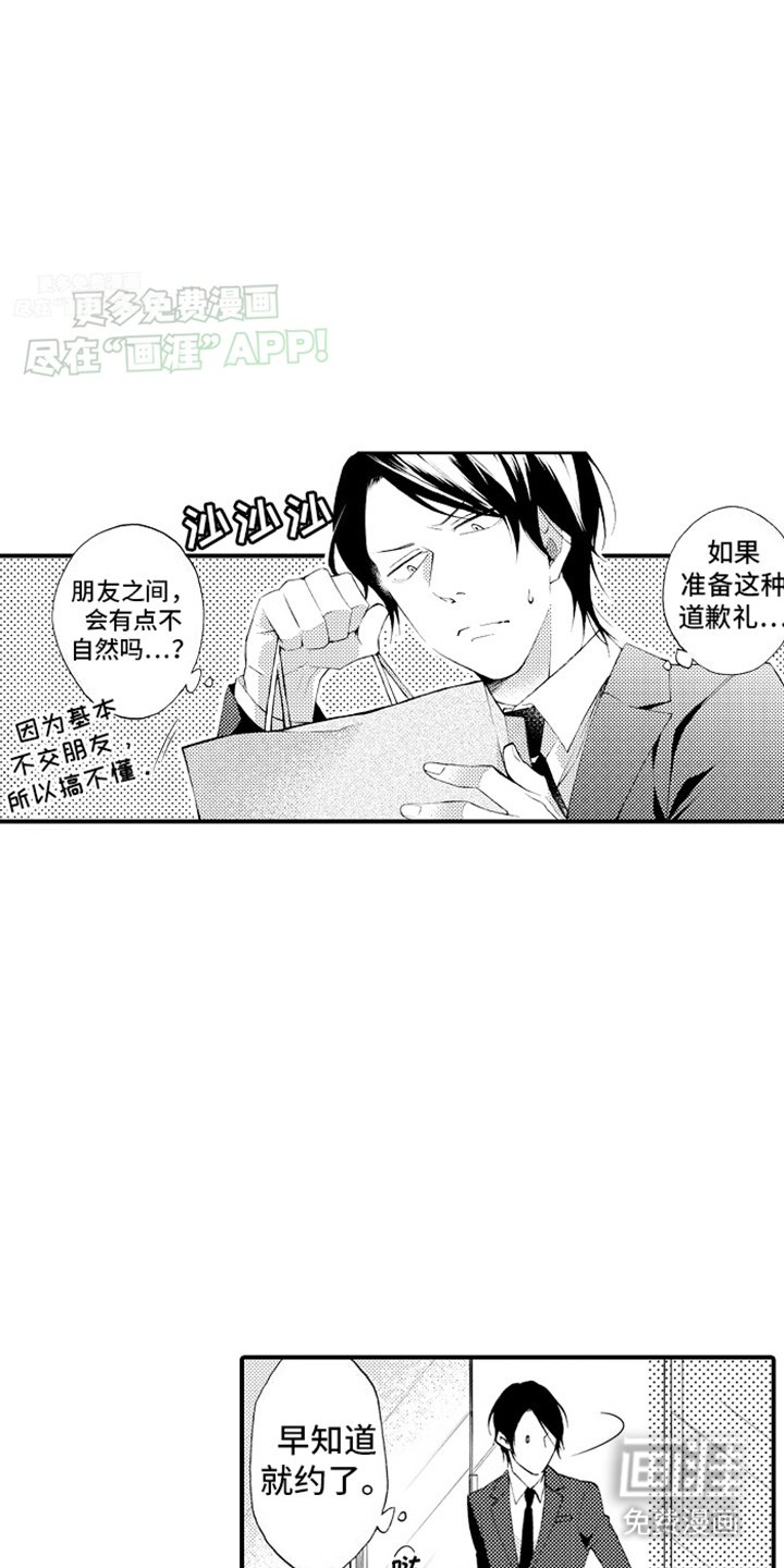 第11章：背叛