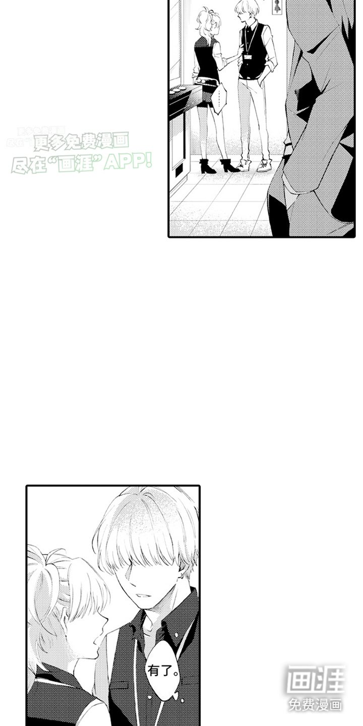 第11章：背叛