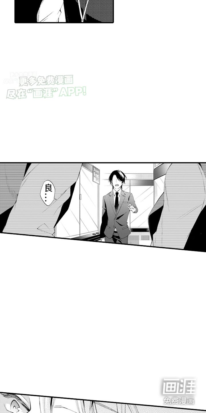 第11章：背叛