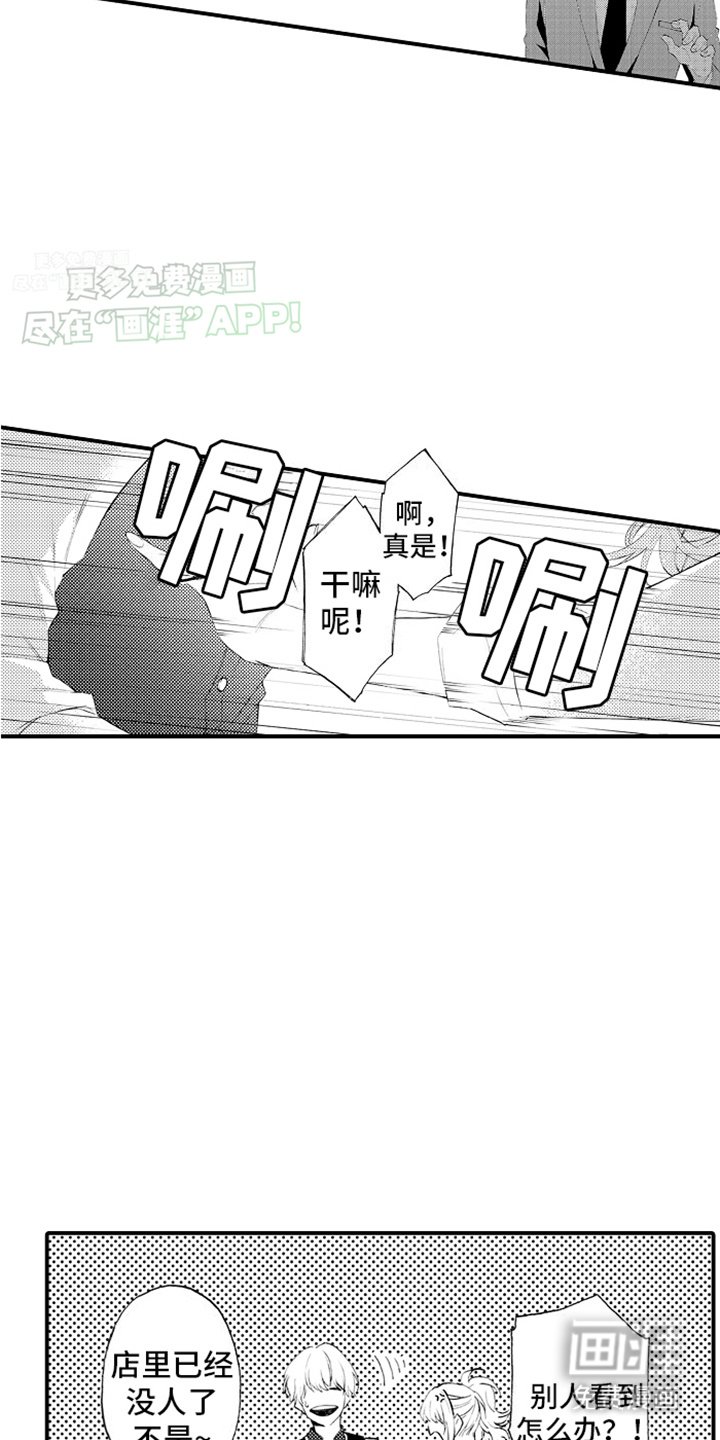 第11章：背叛