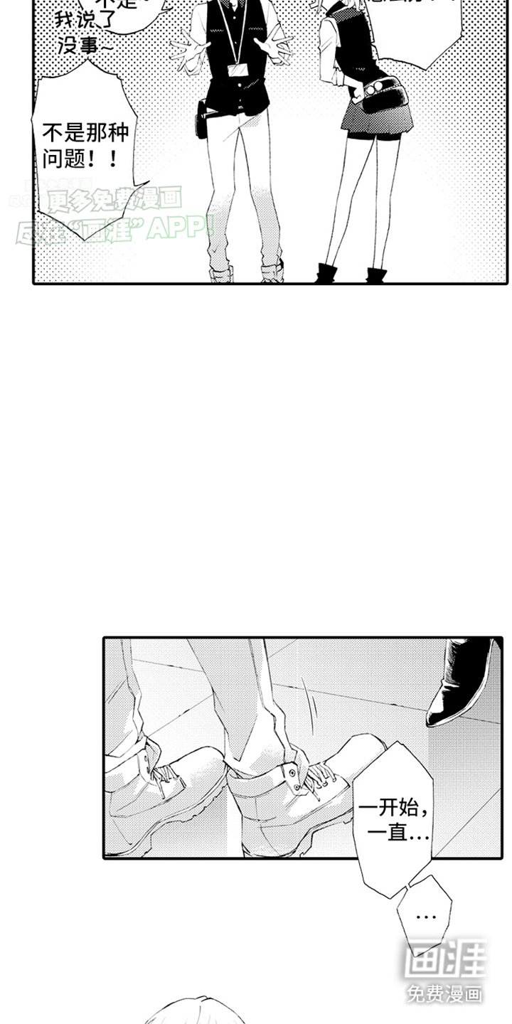 第11章：背叛