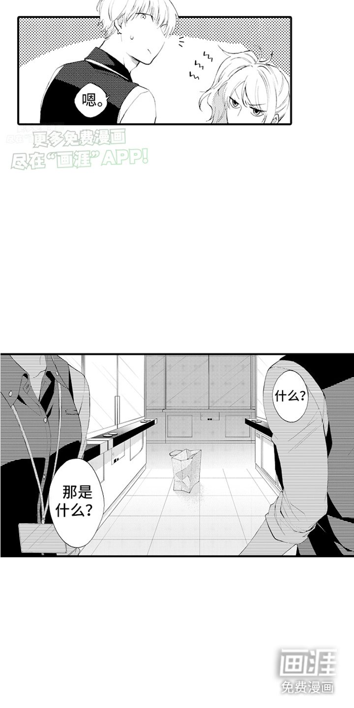 第11章：背叛