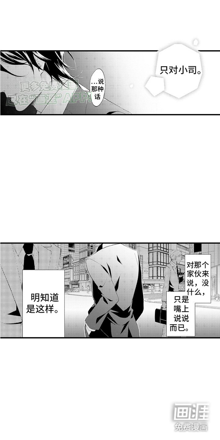 第11章：背叛