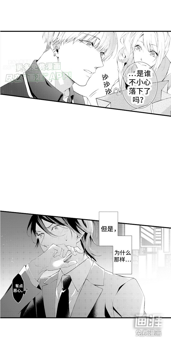 第11章：背叛