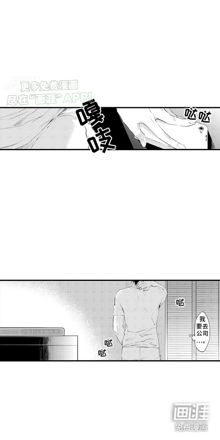 第12章：找到公司