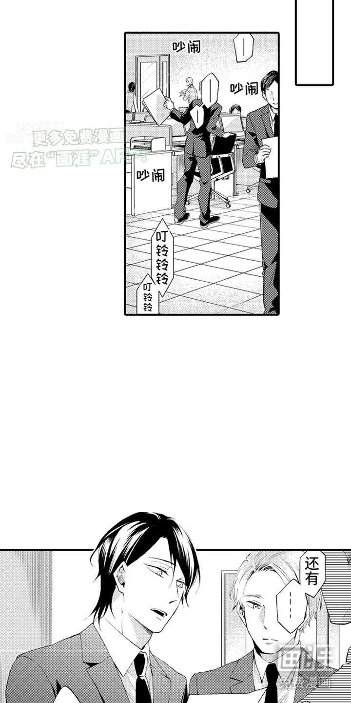 第12章：找到公司