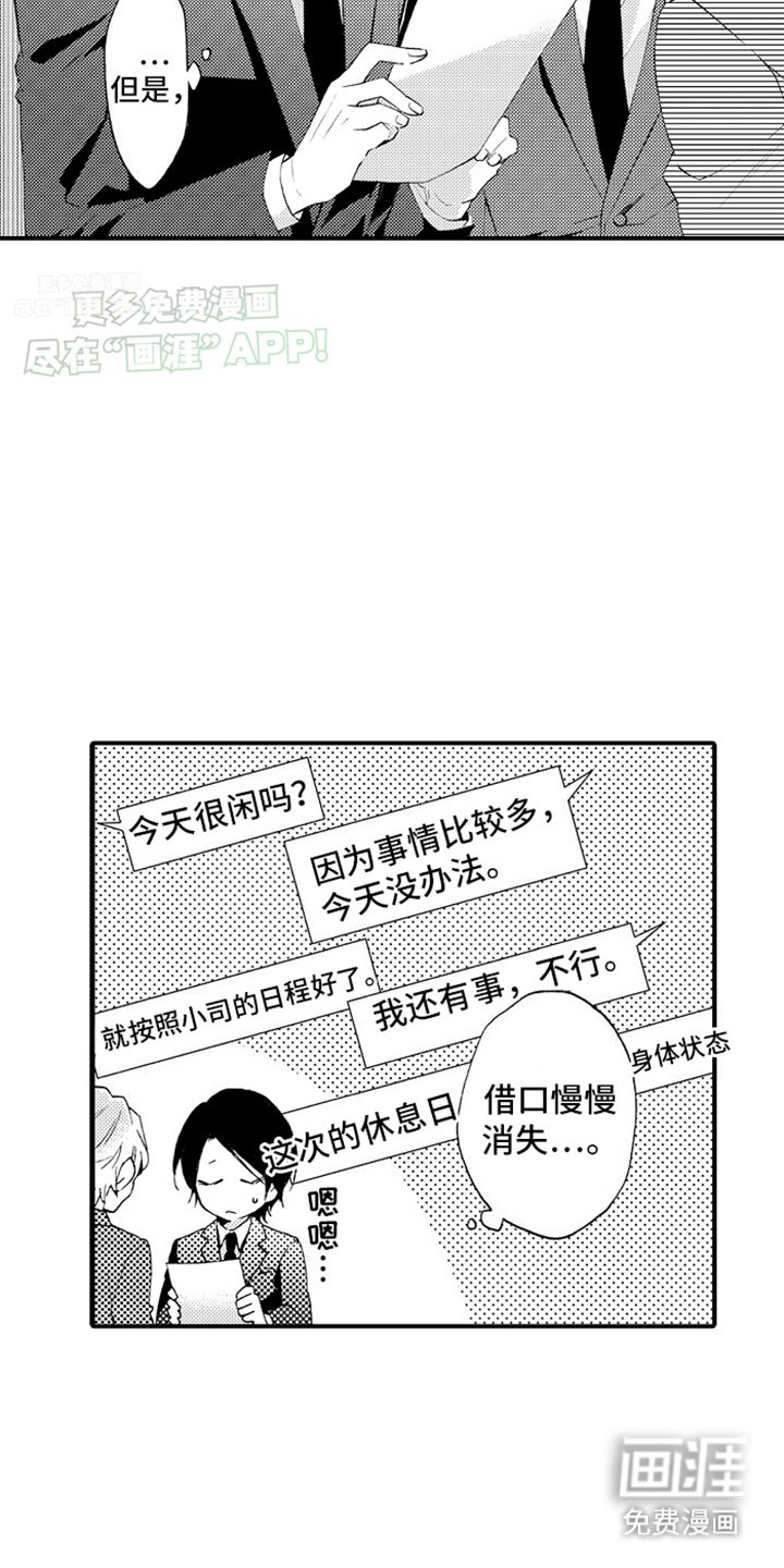 第12章：找到公司