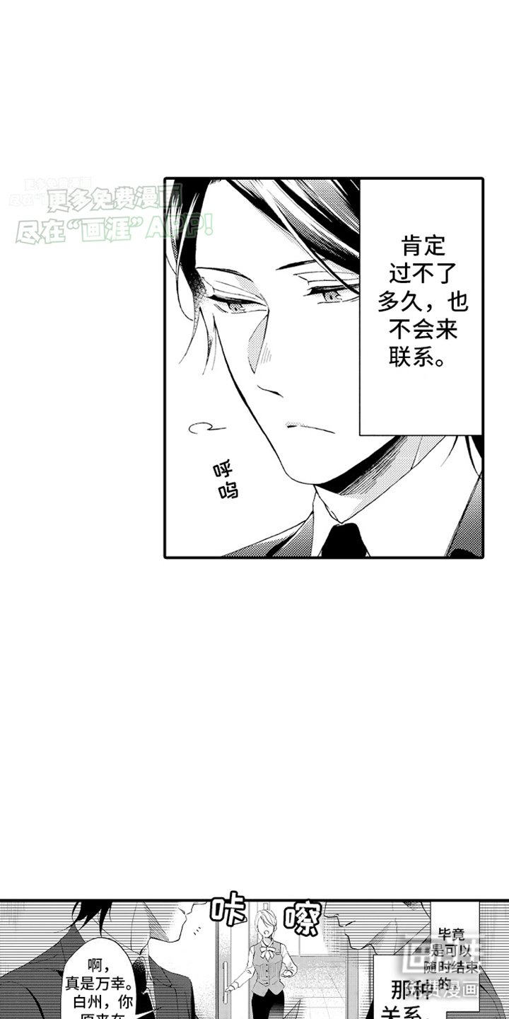第12章：找到公司