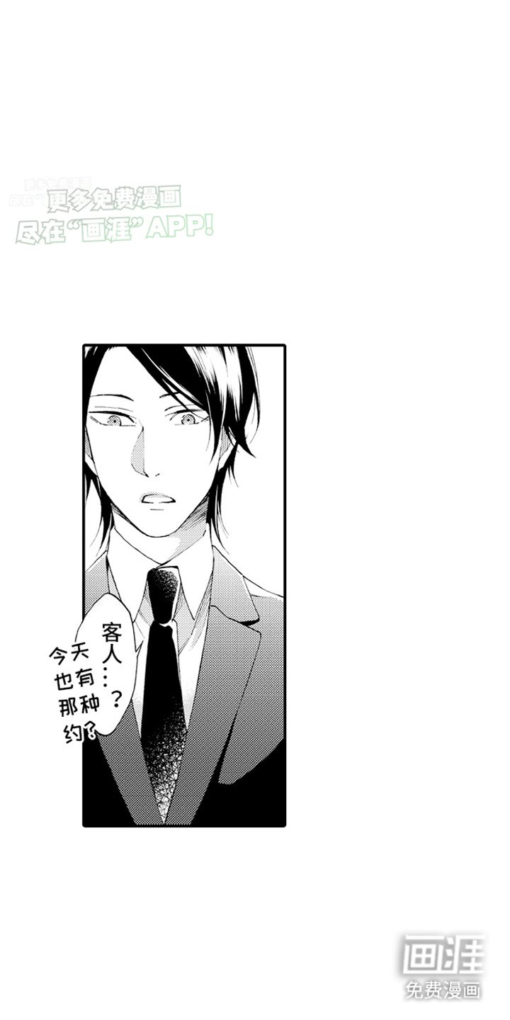 第12章：找到公司