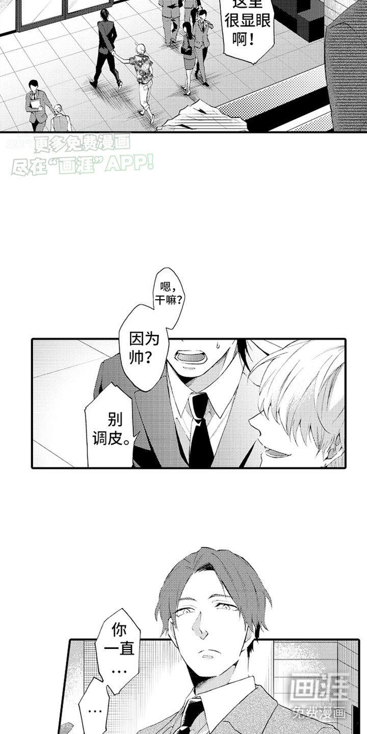 第12章：找到公司