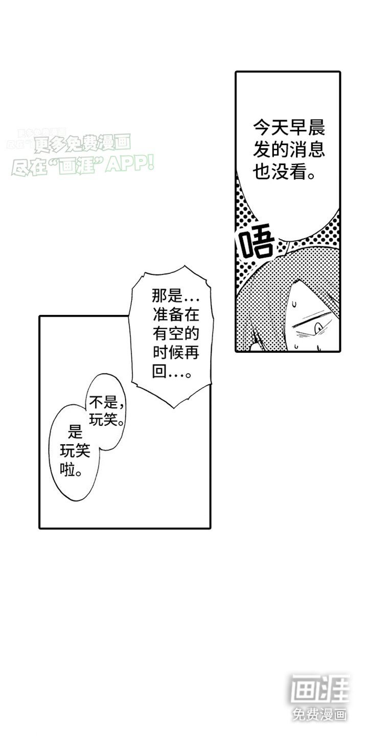 第12章：找到公司