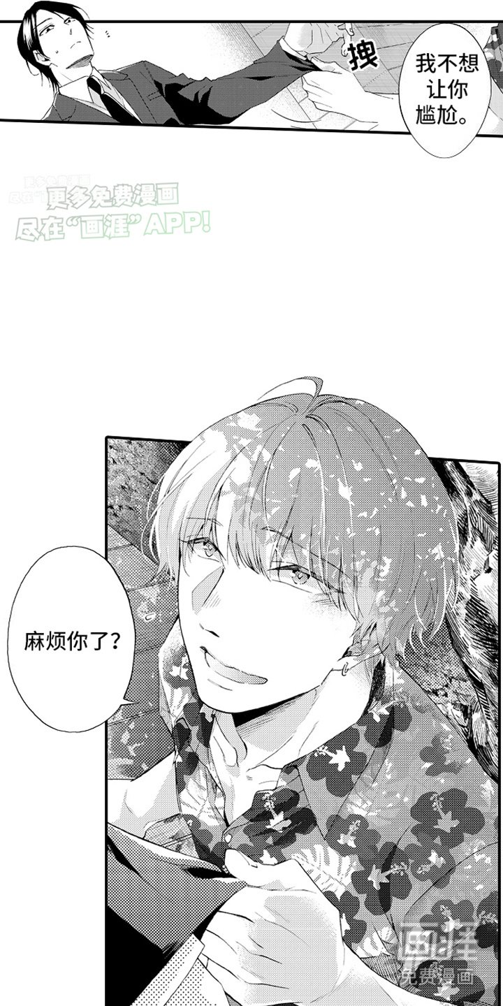 第12章：找到公司