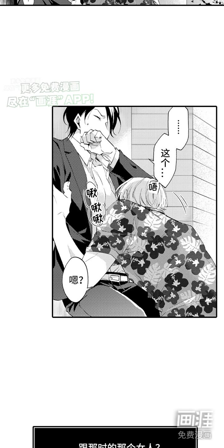 第13章：小话