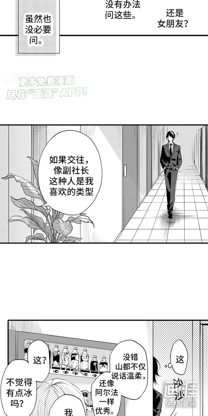 第13章：小话