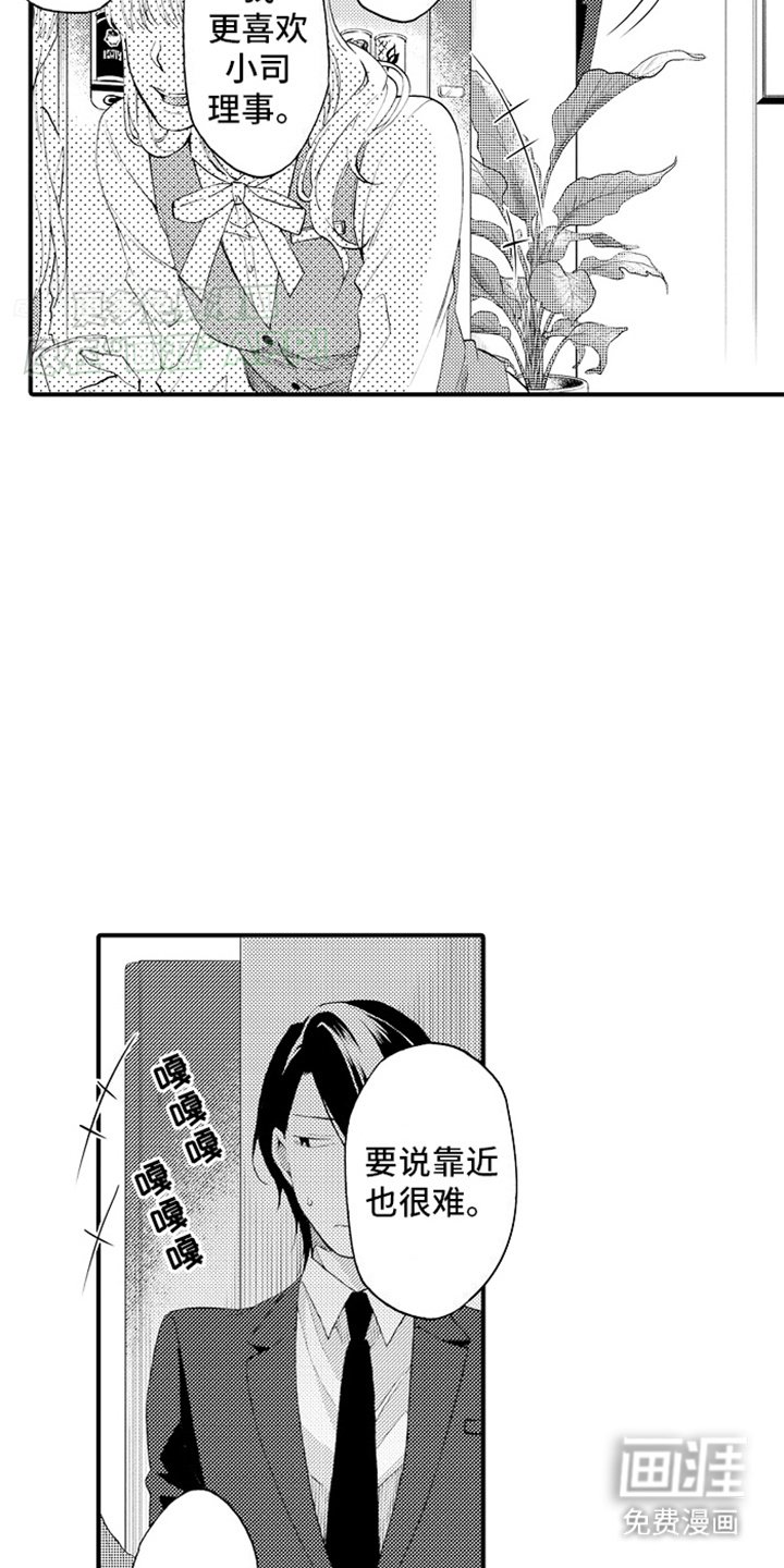 第13章：小话