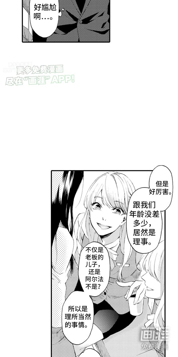 第13章：小话