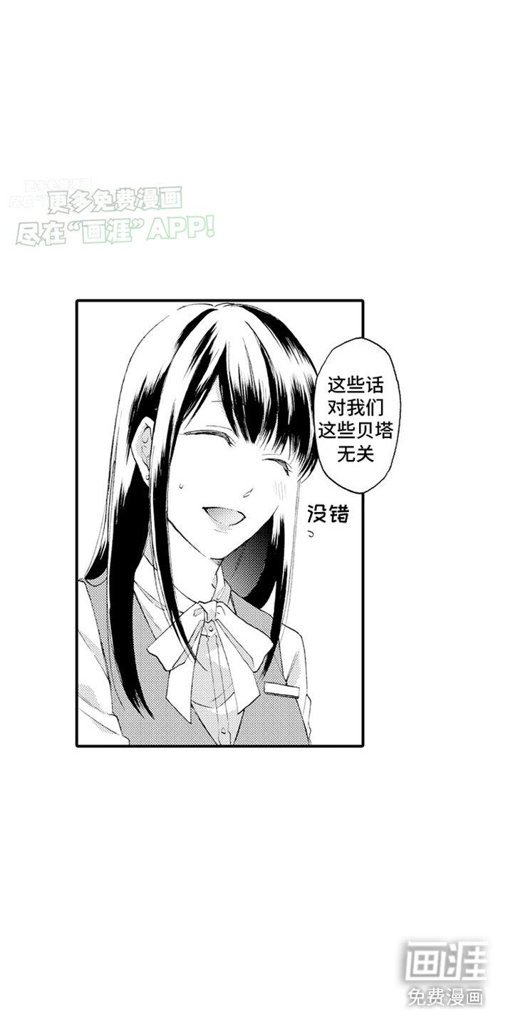 第13章：小话