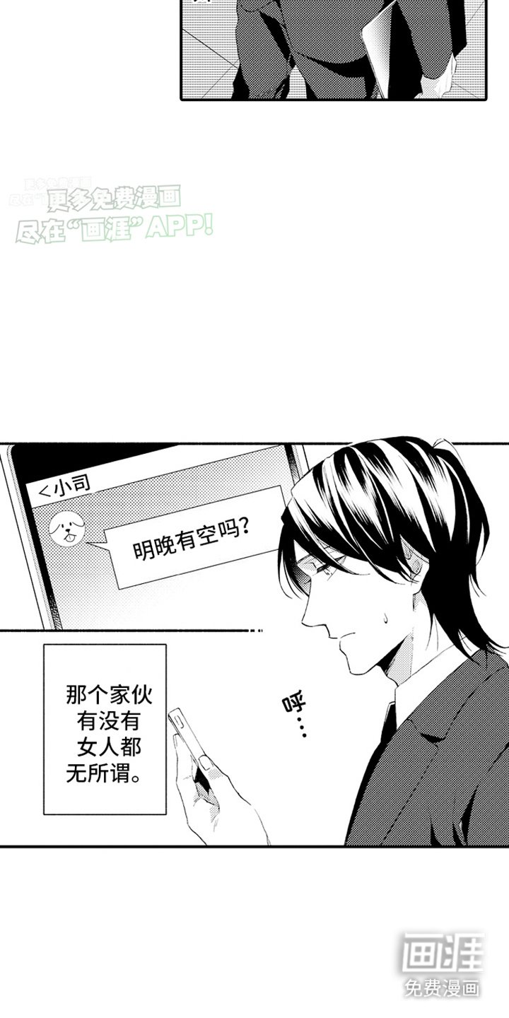 第13章：小话