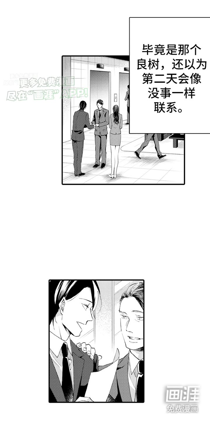 第14章：失误