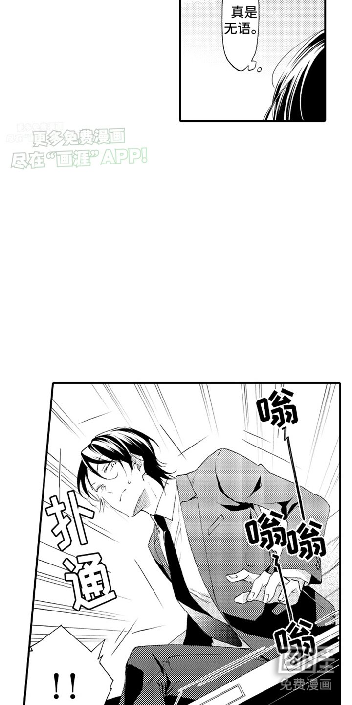 第14章：失误