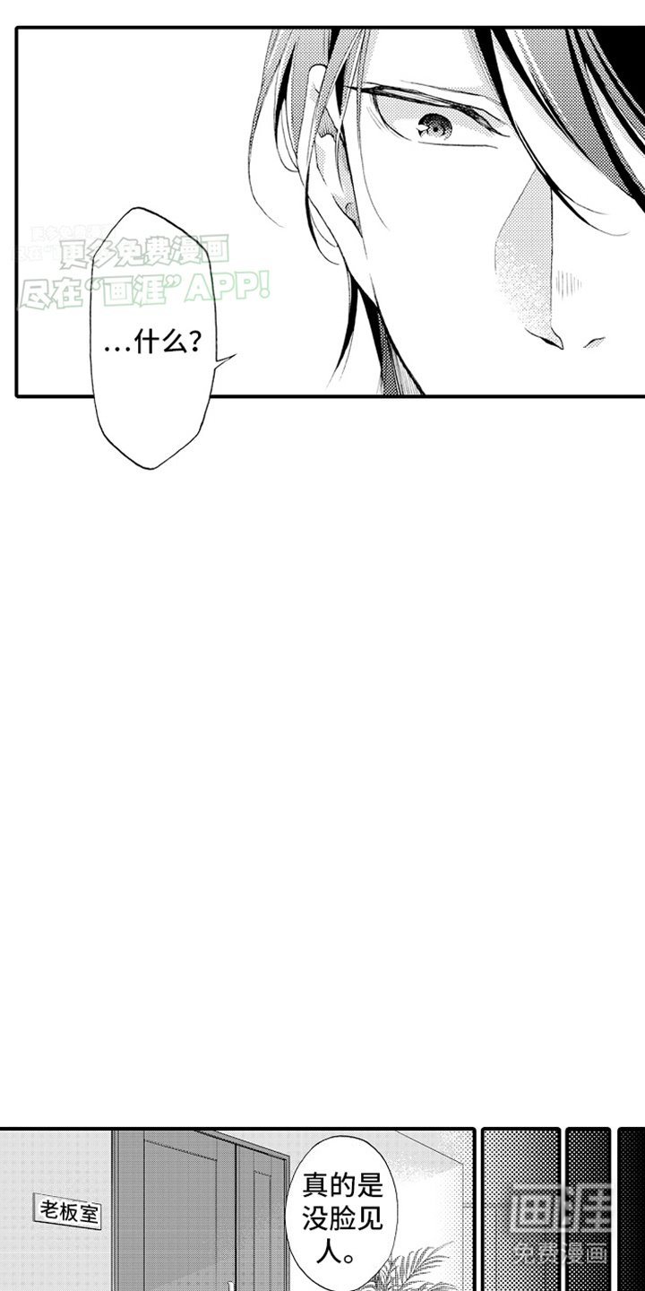 第14章：失误