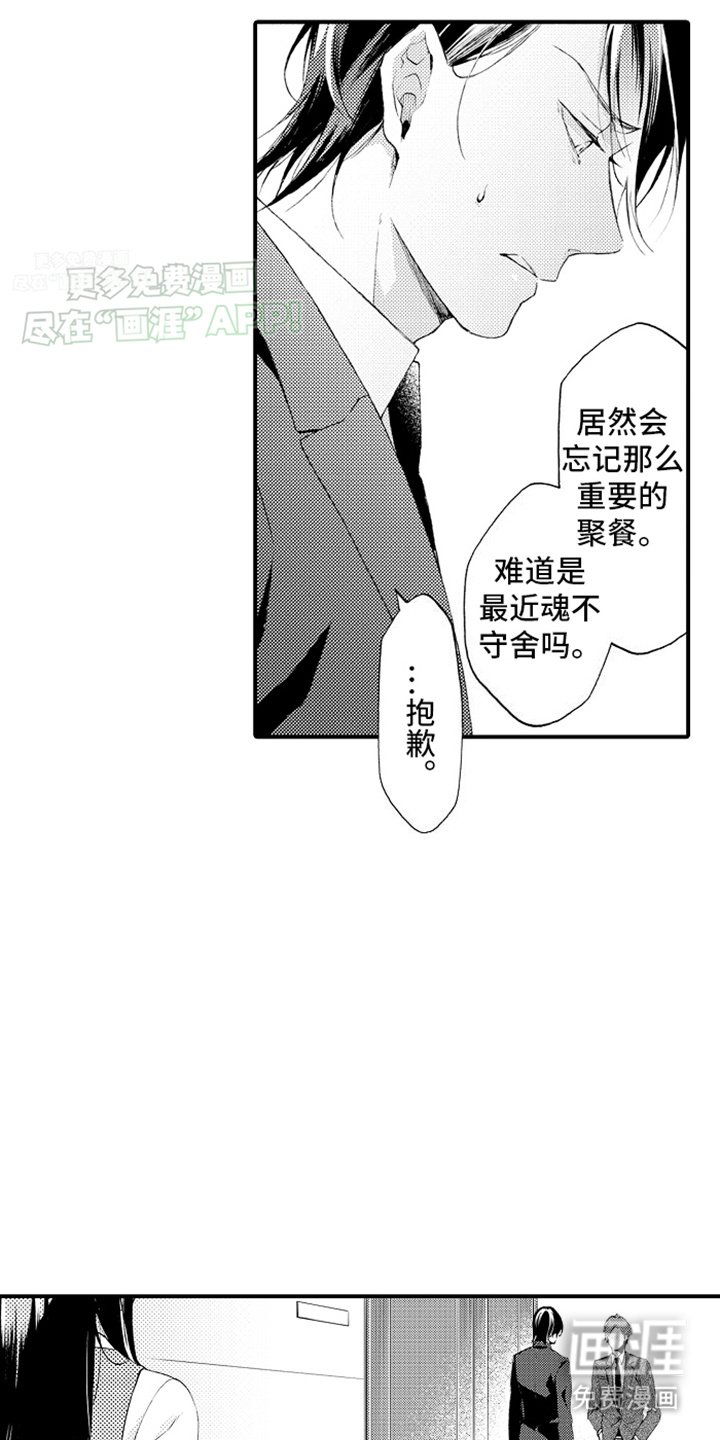 第14章：失误