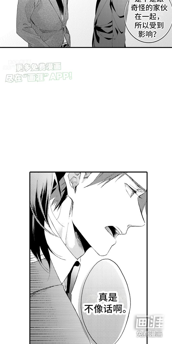 第14章：失误